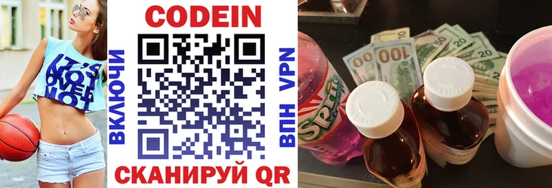 Кодеин напиток Lean (лин)  Хотьково 