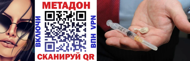 где купить наркоту  Хотьково  МЕТАДОН VHQ 